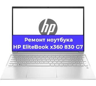 Замена петель на ноутбуке HP EliteBook x360 830 G7 в Тюмени